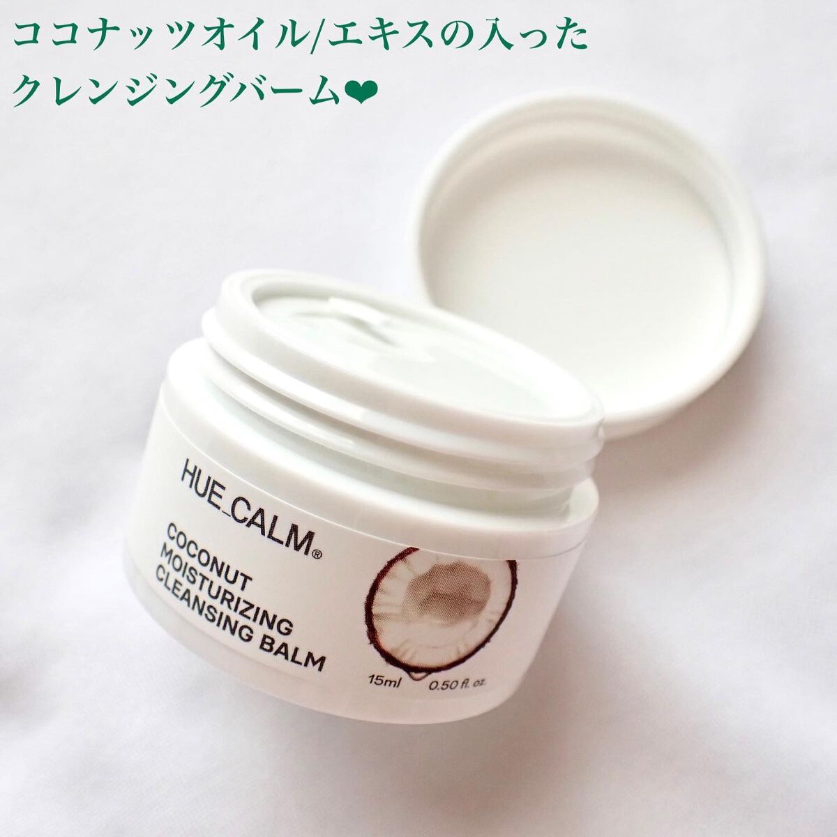 PM2.5 花粉 クレンジング スキンケアセット/HUE_CALM/スキンケアキットを使ったクチコミ（2枚目）