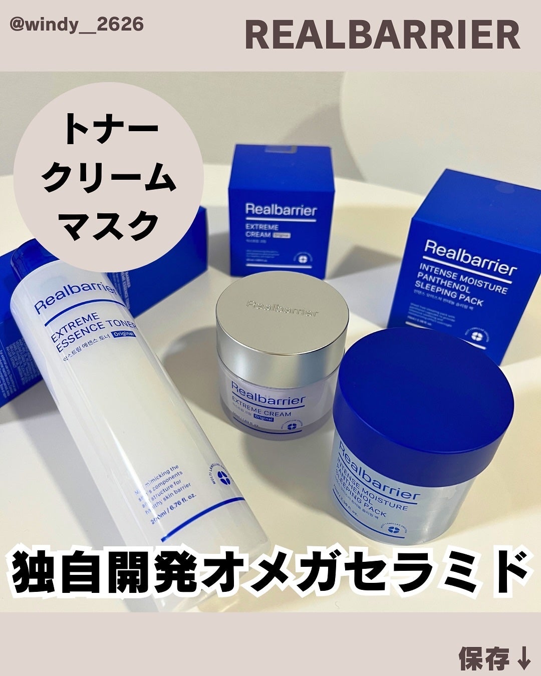 エクストリームエッセンストナーオリジナル/Real Barrier/化粧水を使ったクチコミ(1枚目)