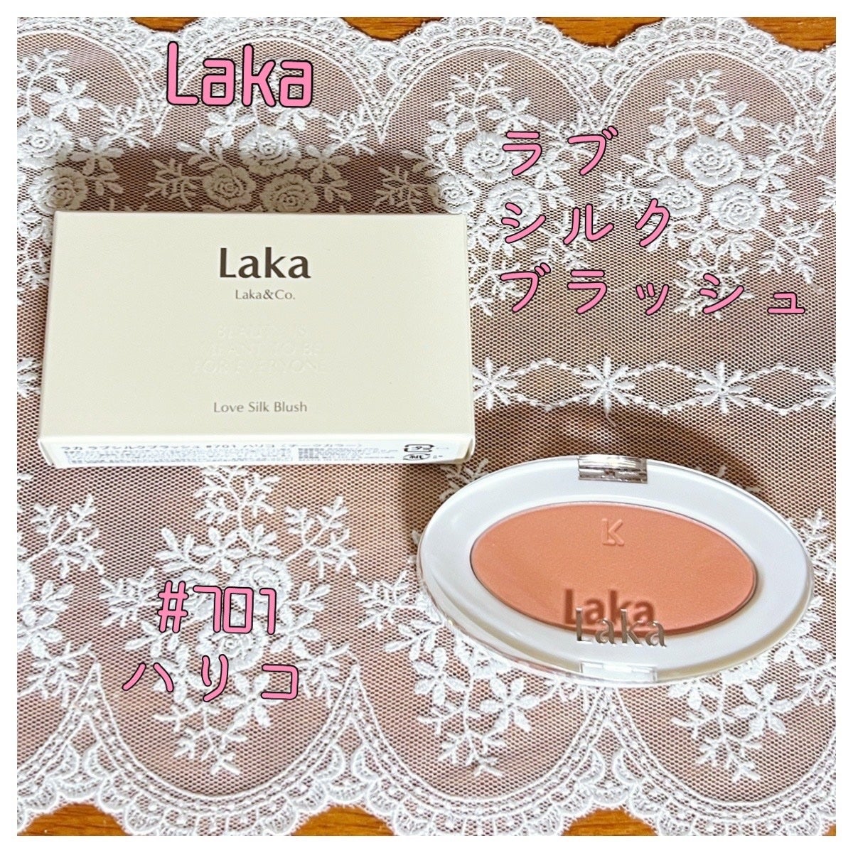 ラブシルクブラッシュ/Laka/パウダーチークを使ったクチコミ(1枚目)