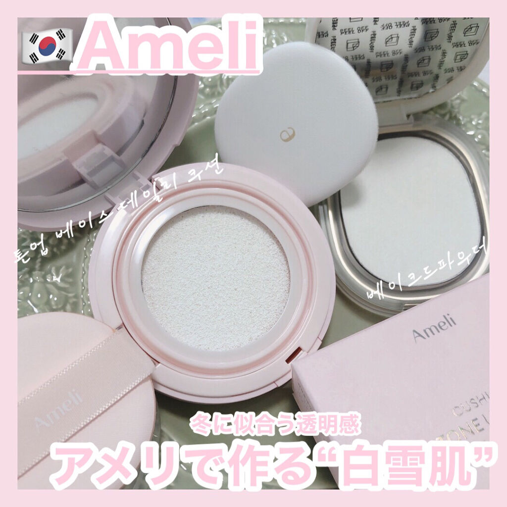 BACKED POWDER/Ameli/プレストパウダーを使ったクチコミ（1枚目）