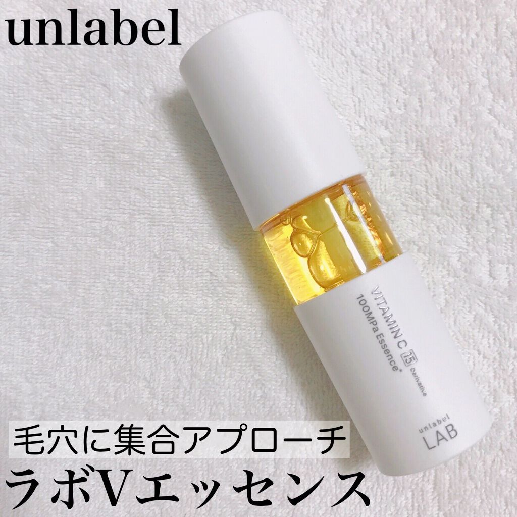 V エッセンス/unlabel/美容液を使ったクチコミ(1枚目)
