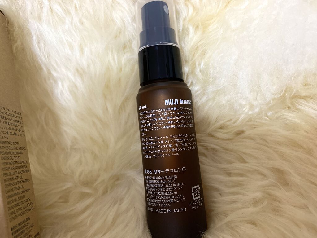 フレグランスミスト おやすみブレンド/無印良品/香水(その他)を使ったクチコミ（3枚目）