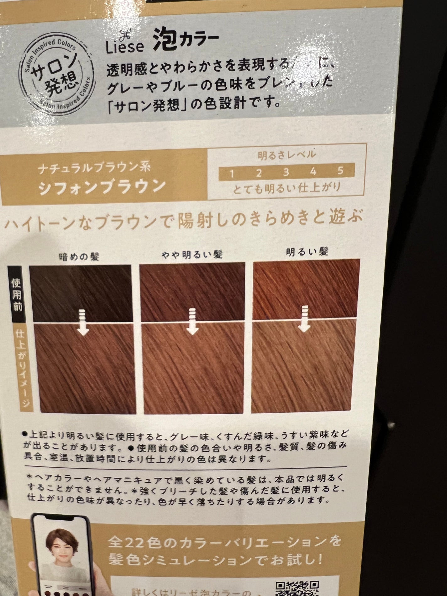 泡カラー/リーゼ/ヘアカラーを使ったクチコミ(3枚目)