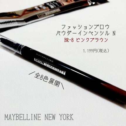 ファッションブロウ パウダーインペンシル N/MAYBELLINE NEW YORK/アイブロウペンシルを使ったクチコミ(2枚目)