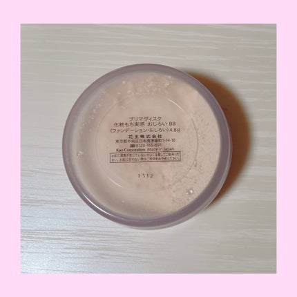 スキンプロテクトBBパウダー/プリマヴィスタ/ルースパウダーを使ったクチコミ(3枚目)