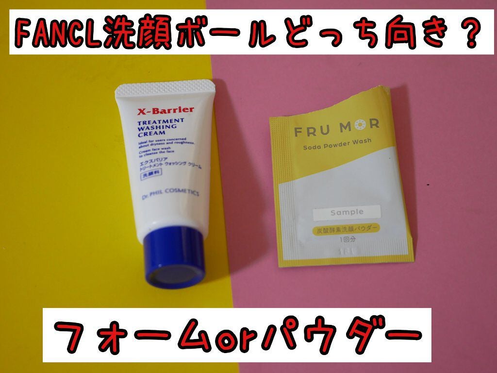 泡立てボール (2層式)/ファンケル/その他スキンケアグッズを使ったクチコミ(1枚目)