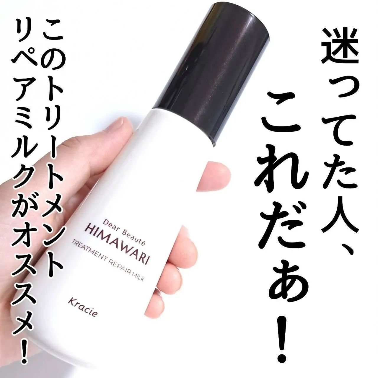 プレミアム　リペアオイル　（モイスト）/ディアボーテ/ヘアオイルを使ったクチコミ（3枚目）