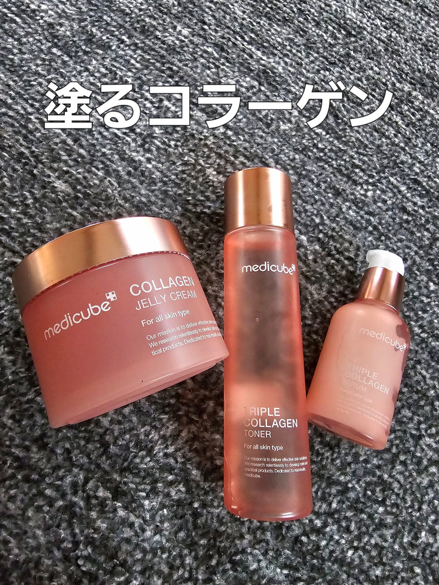 コラーゲン ジェル クリーム/MEDICUBE/フェイスクリームを使ったクチコミ(1枚目)