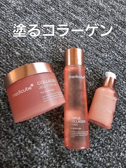 コラーゲン ジェル クリーム/MEDICUBE/フェイスクリームを使ったクチコミ(1枚目)