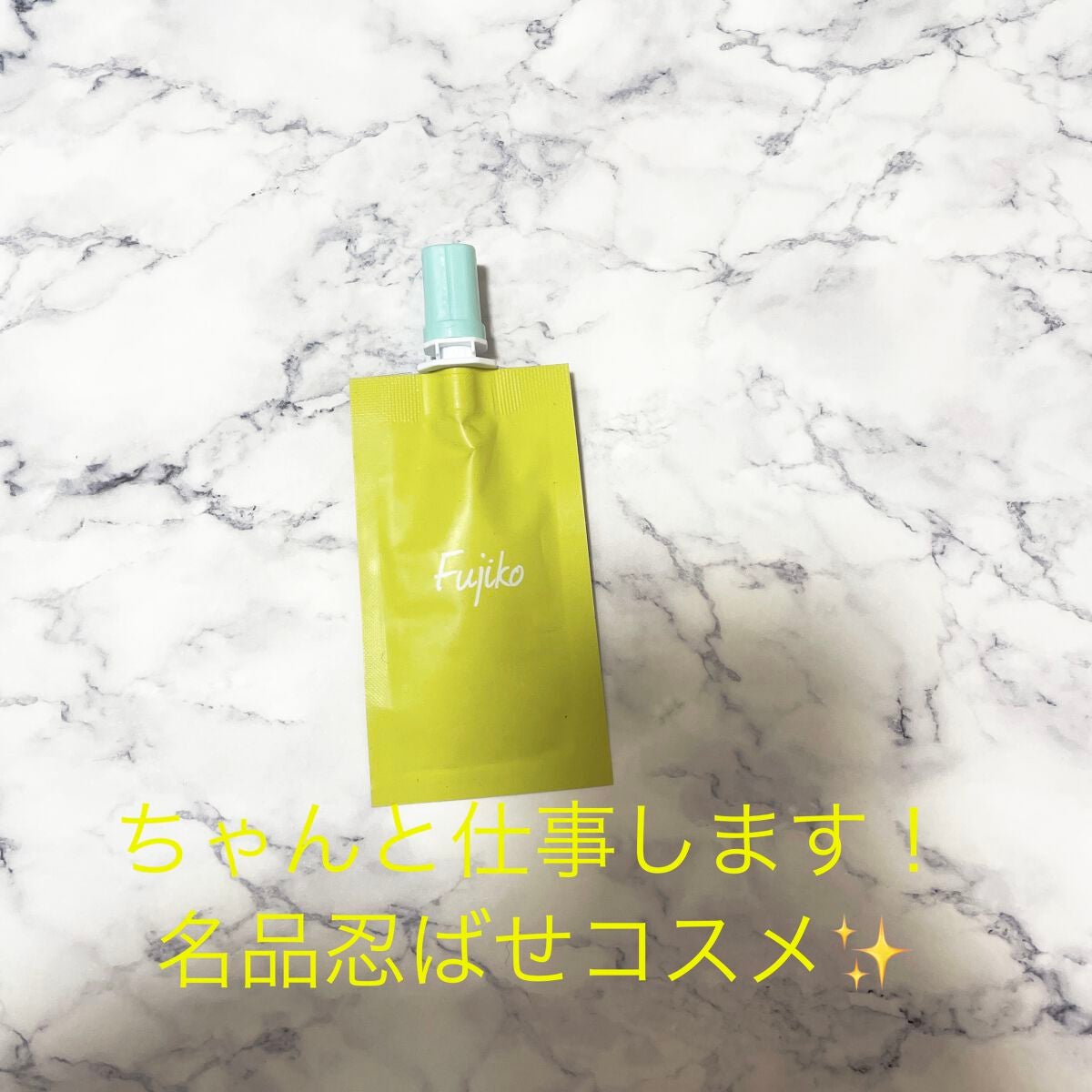 あぶらとりモバイル/Fujiko/その他スキンケアを使ったクチコミ(1枚目)