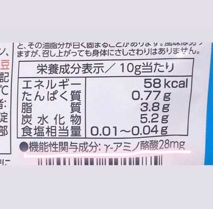 メンタルバランスチョコレート GABA/グリコ/食品を使ったクチコミ(2枚目)