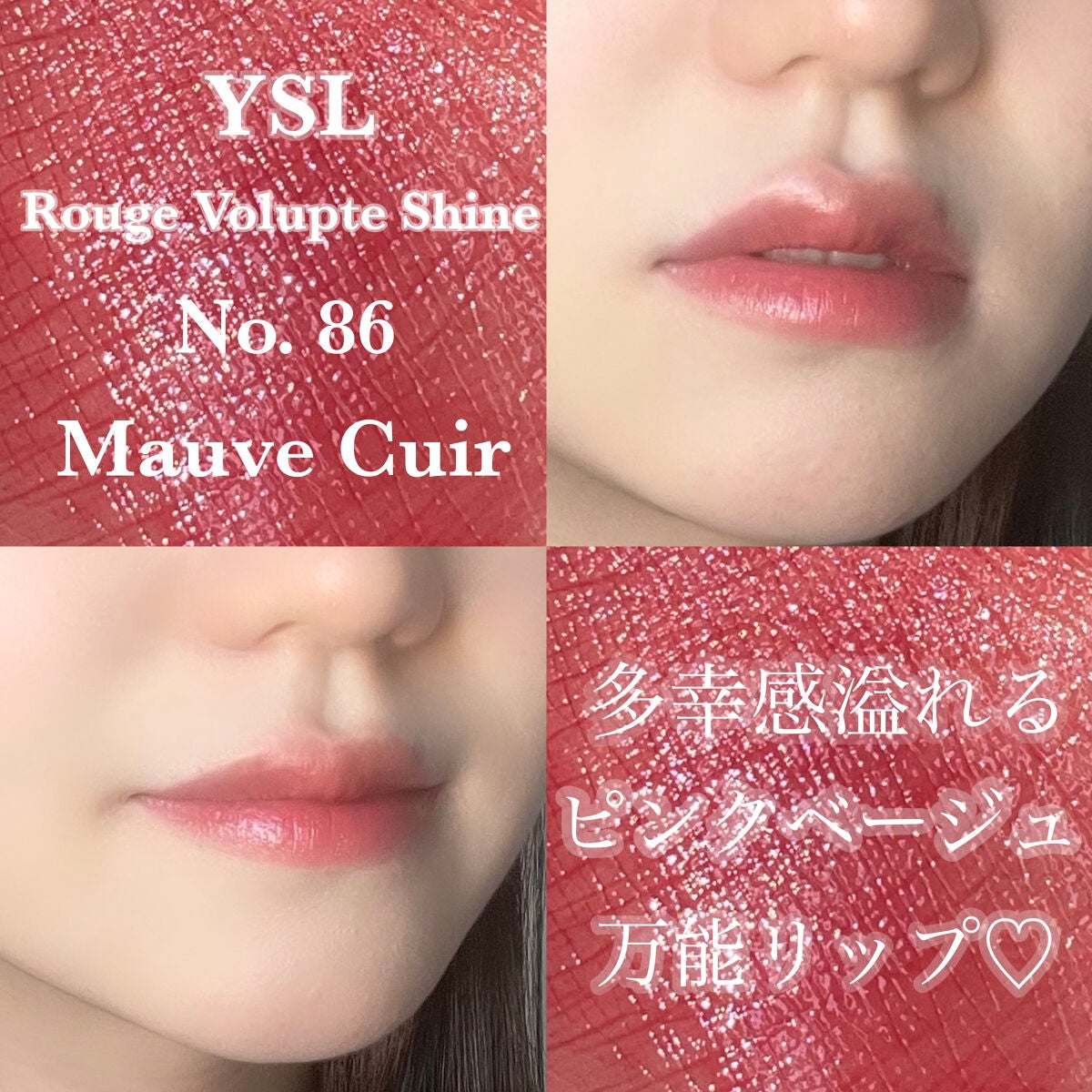 ルージュ ヴォリュプテ シャイン/YVES SAINT LAURENT BEAUTE/口紅を使ったクチコミ(1枚目)