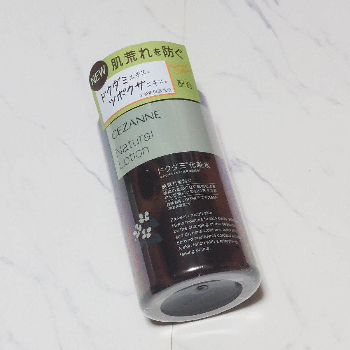 ナチュラルローション/CEZANNE/化粧水を使ったクチコミ(1枚目)