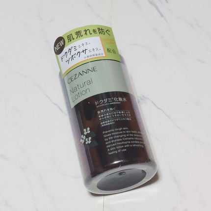 ナチュラルローション/CEZANNE/化粧水を使ったクチコミ(1枚目)