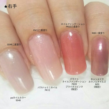 pa ネイルカラー S040/pa nail collective/マニキュアを使ったクチコミ（2枚目）