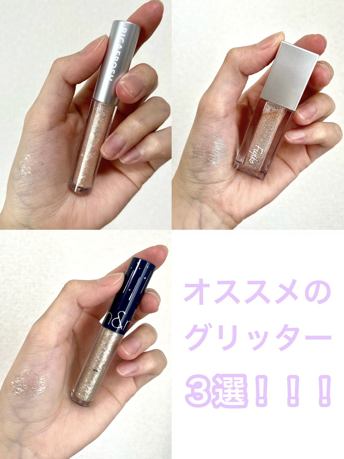 リキッド グリッター シャドウ/rom&nd/グリッターを使ったクチコミ（1枚目）