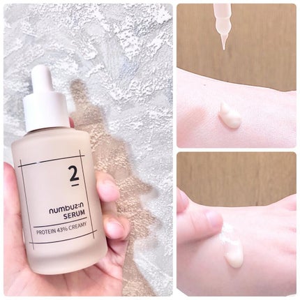 2番 高密度タンパク質クリームセラム/numbuzin/美容液を使ったクチコミ(1枚目)