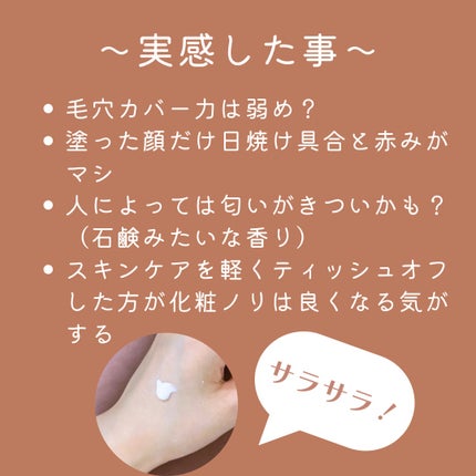 ビタミン UVクリーム/ASUNE /日焼け止めクリームを使ったクチコミ(4枚目)