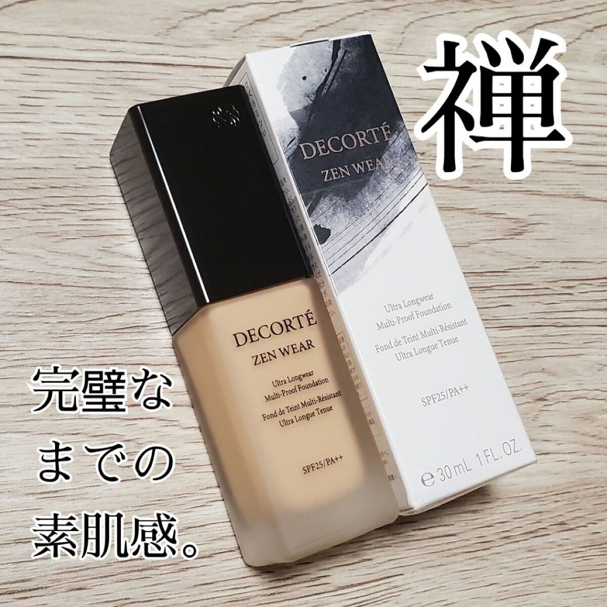 ゼン ウェア フルイド/DECORTÉ/リキッドファンデーションを使ったクチコミ(1枚目)