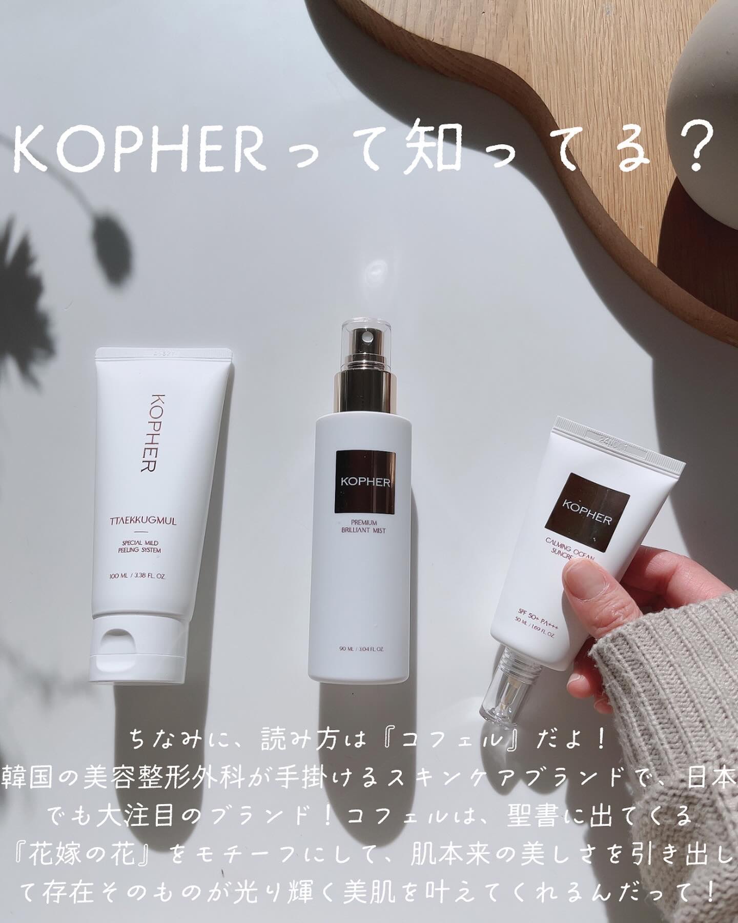 CALMING OCEAN SUNCREAM/KOPHER/日焼け止めクリームを使ったクチコミ（2枚目）