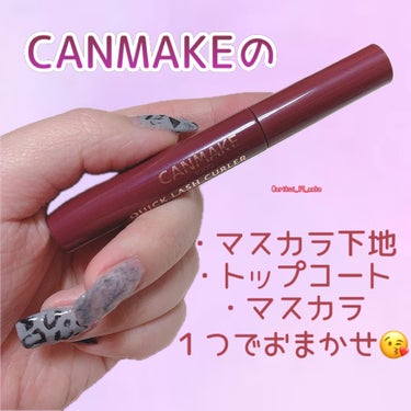 \CANMAKEのカールキープマスカラ下地/



⋈⋆⋅⋆⋅⋆⋈⋆⋅⋆⋅⋆⋈⋆⋅⋆⋅⋆⋈
キャンメイク
クイックラッシュカーラー
WM ワインモーヴ

７４８円(税込)
⋈⋆⋅⋆⋅⋆⋈⋆⋅⋆⋅⋆⋈⋆⋅