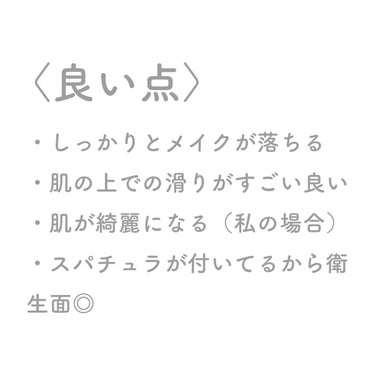 クレンジングバーム/ink./クレンジングバームを使ったクチコミ（6枚目）