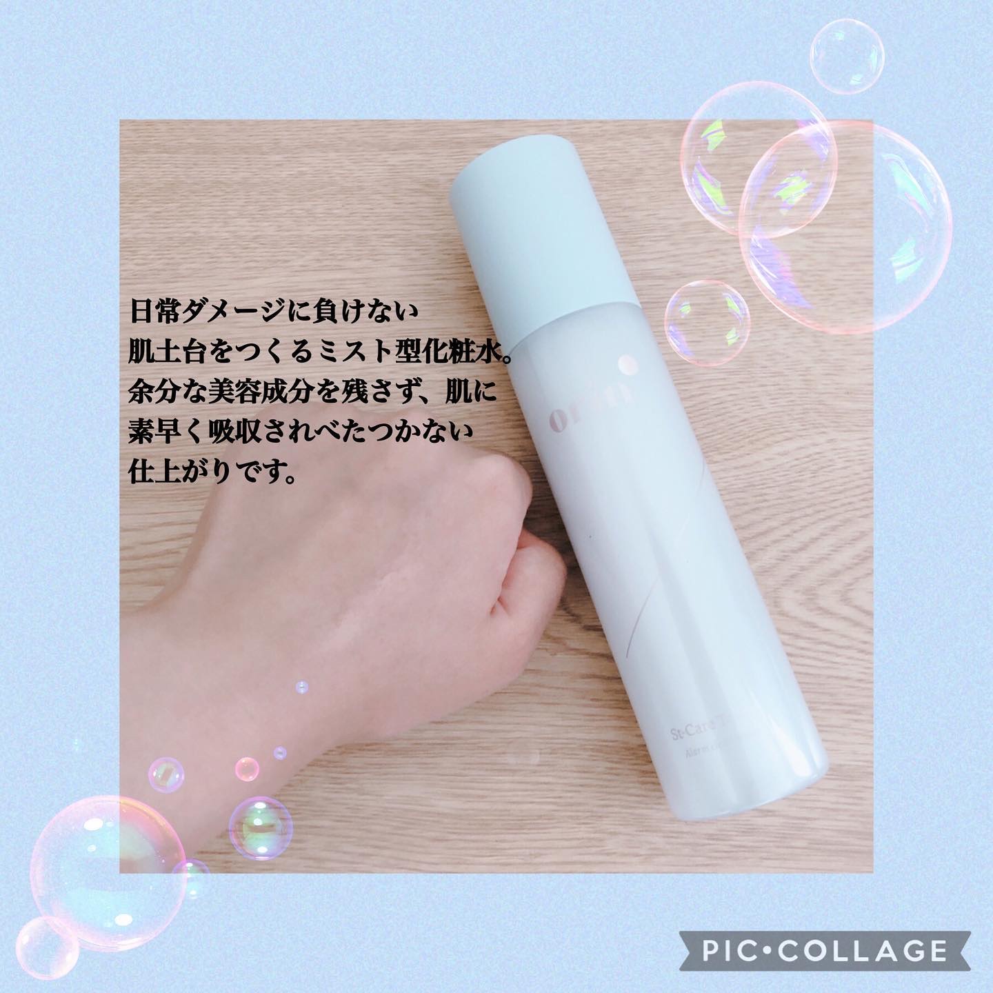 orin エスティーケアトナーのクチコミ「❁✿✾ ✾✿❁ ︎❁✿✾ ✾✿❁︎



カンナムオンニ様よりorin St-Care Ton.....」（2枚目）