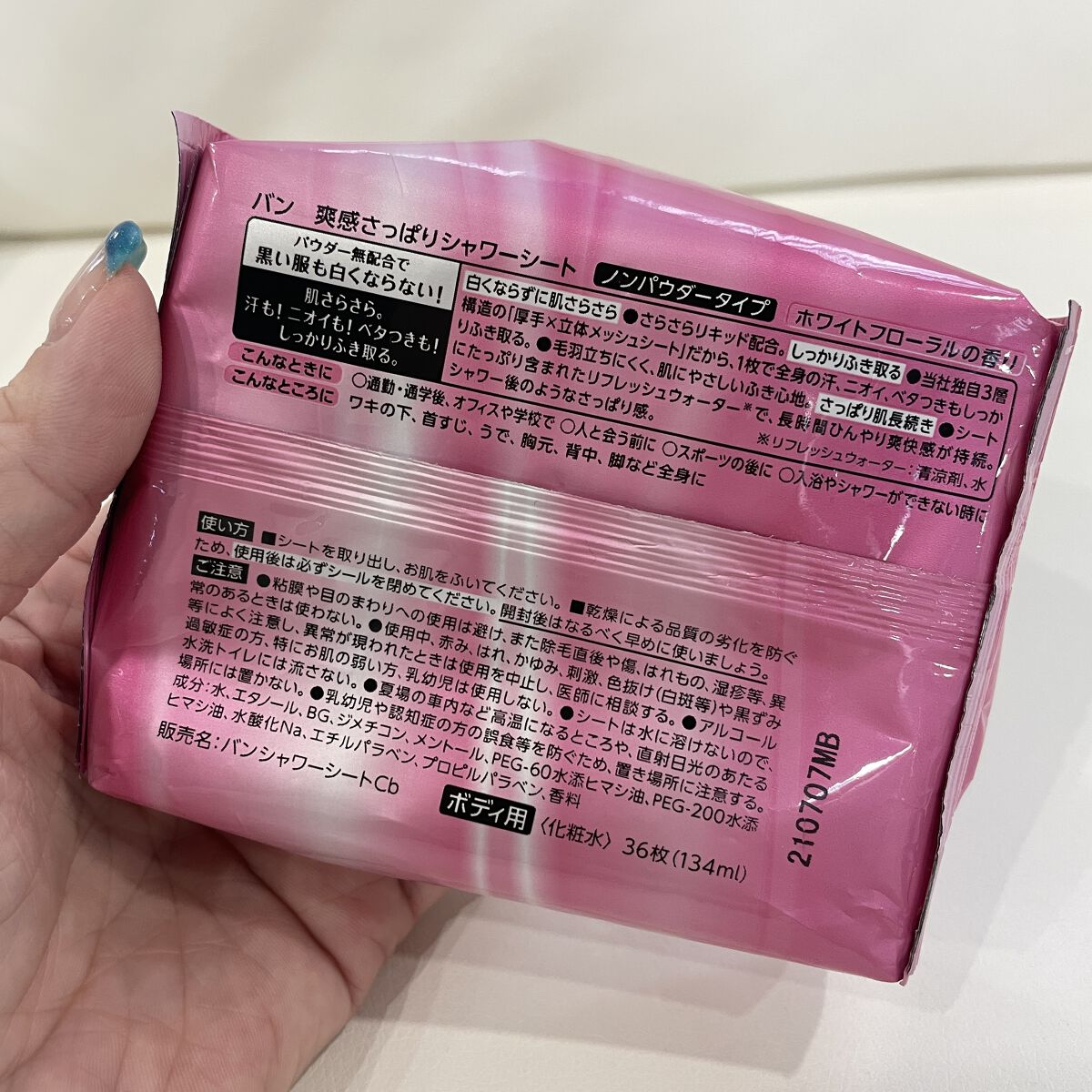 爽感さっぱりシャワーシート ノンパウダータイプ/Ban/ボディシートを使ったクチコミ（3枚目）