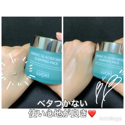 ノルディック氷河水スリーピングパック/LUOKI/フェイスクリームを使ったクチコミ(7枚目)
