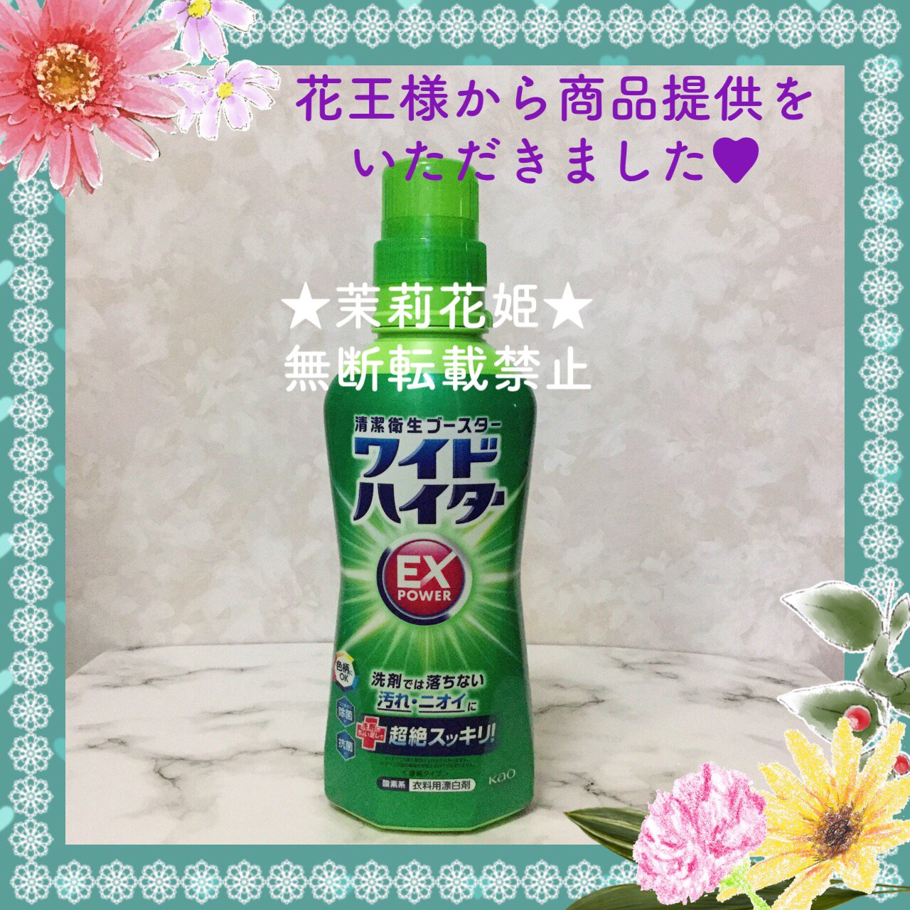 ワイドハイター EXパワー/ワイドハイター/その他ランドリー用品を使ったクチコミ（2枚目）