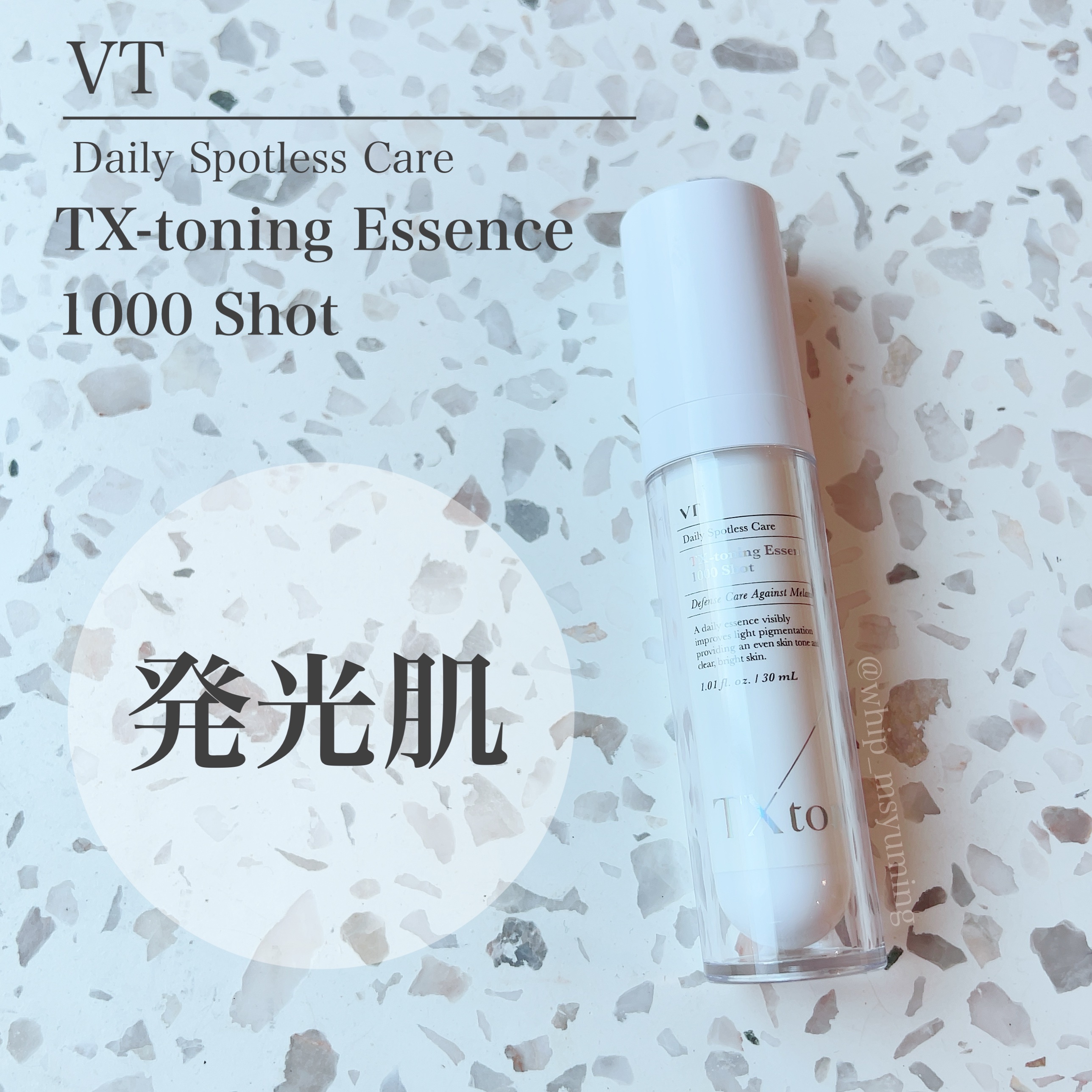 TXトーニングエッセンス1000SHOT/VT/美容液を使ったクチコミ（1枚目）