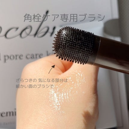 チョコブラ スペシャル毛穴ケアセット/Chocobra/スキンケアキットを使ったクチコミ(5枚目)