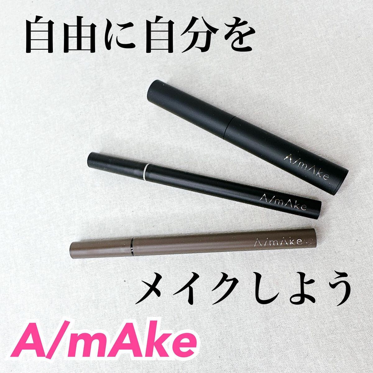 エーメイク グリッタースティック/A/mAke/グリッターを使ったクチコミ(1枚目)