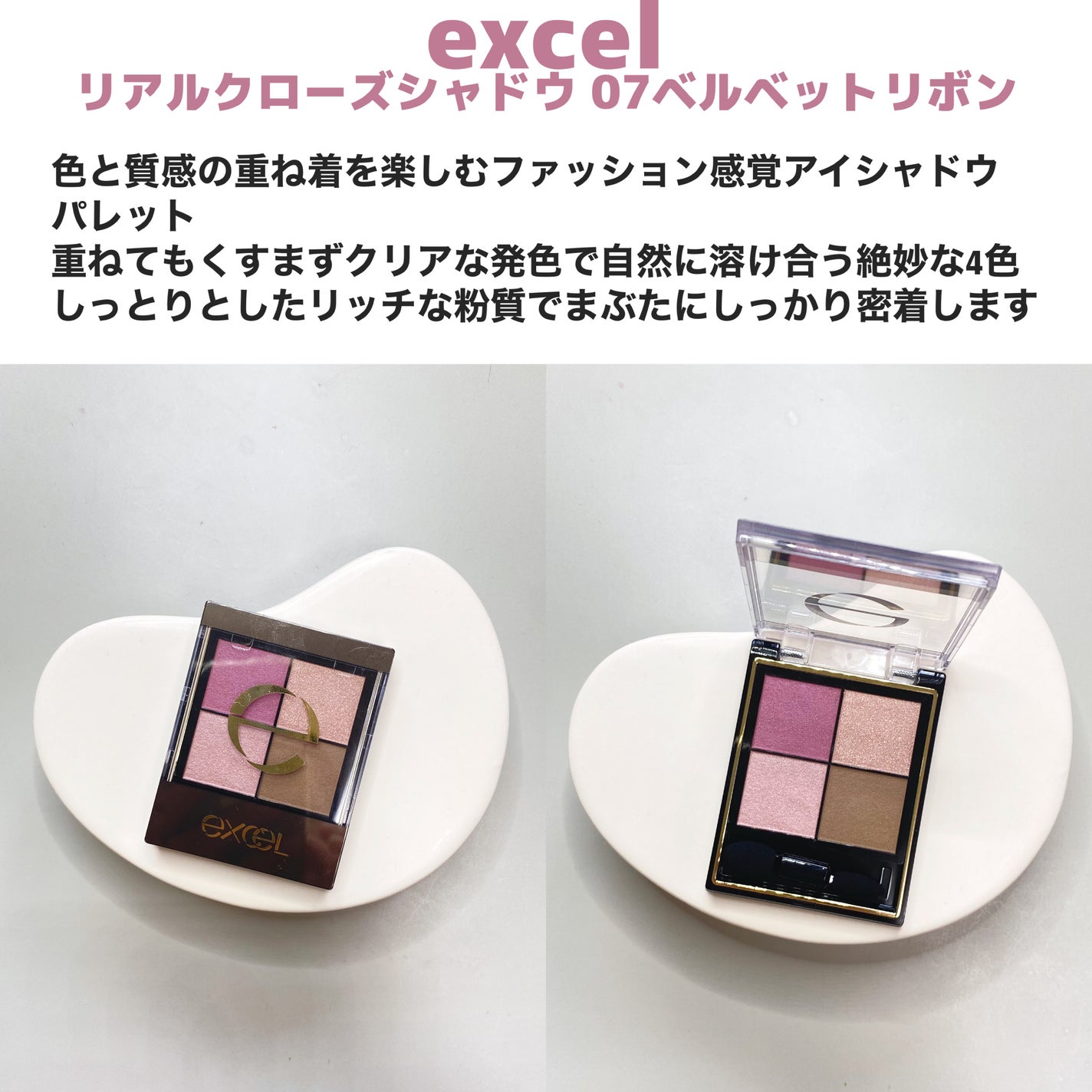 リアルクローズシャドウ/excel/アイシャドウパレットを使ったクチコミ(2枚目)