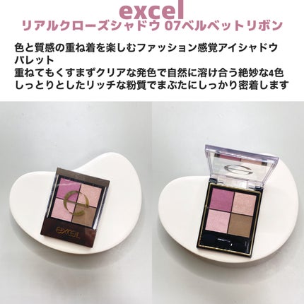 リアルクローズシャドウ/excel/アイシャドウパレットを使ったクチコミ(2枚目)