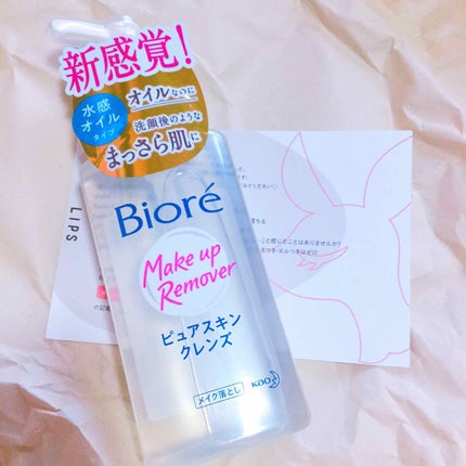 ピュアスキンクレンズ/ビオレ/オイルクレンジングを使ったクチコミ(1枚目)