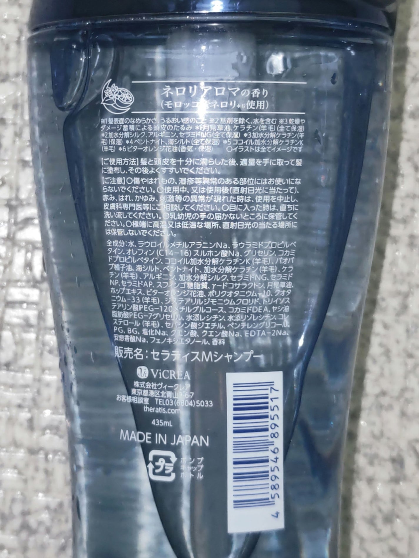 セラティス ムーンライトスリーク シャンプー / ヘアトリートメント/THERATIS/市販シャンプーを使ったクチコミ(2枚目)