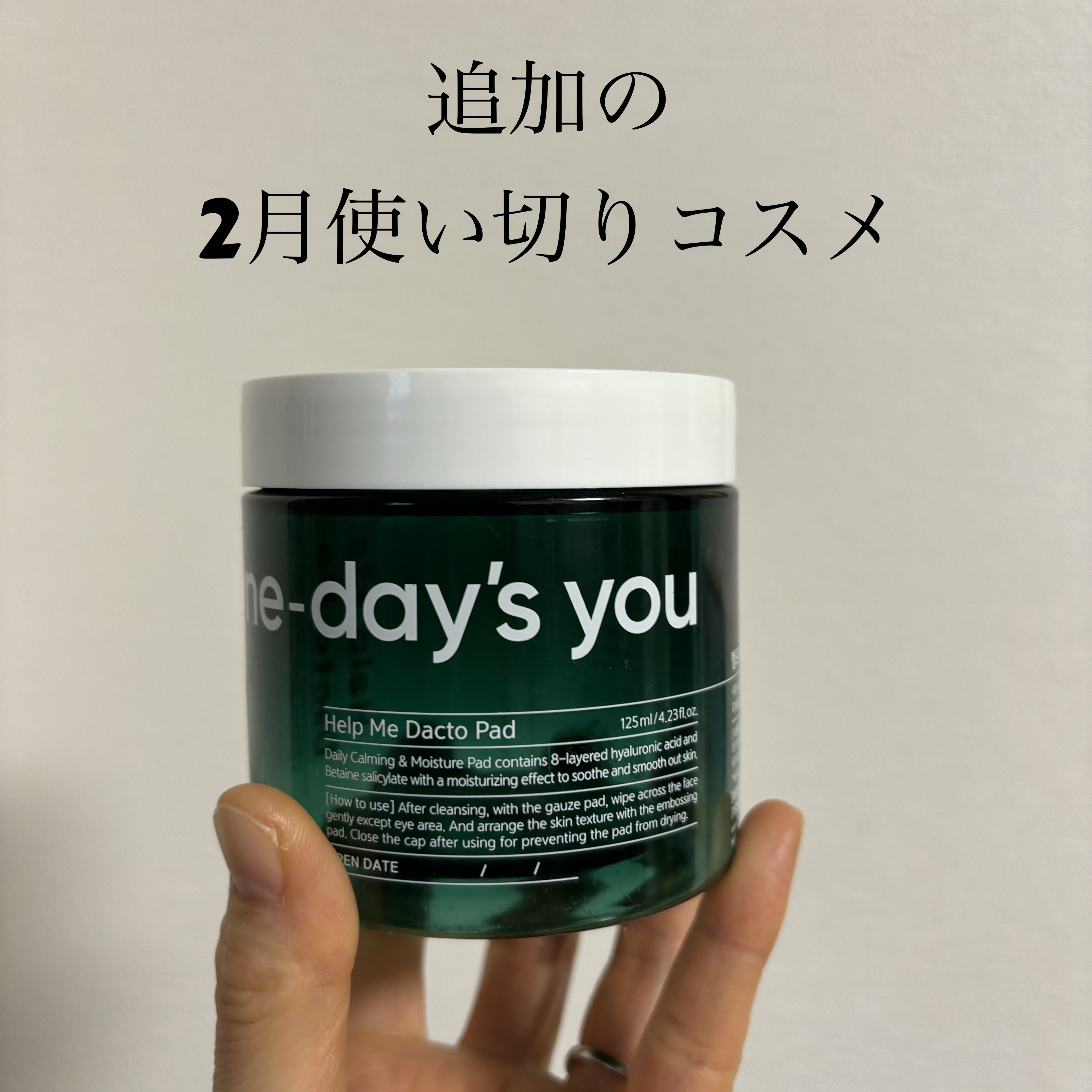 ヘルプミー! ダクトパッド/One-day's you/トナーパッドを使ったクチコミ（1枚目）