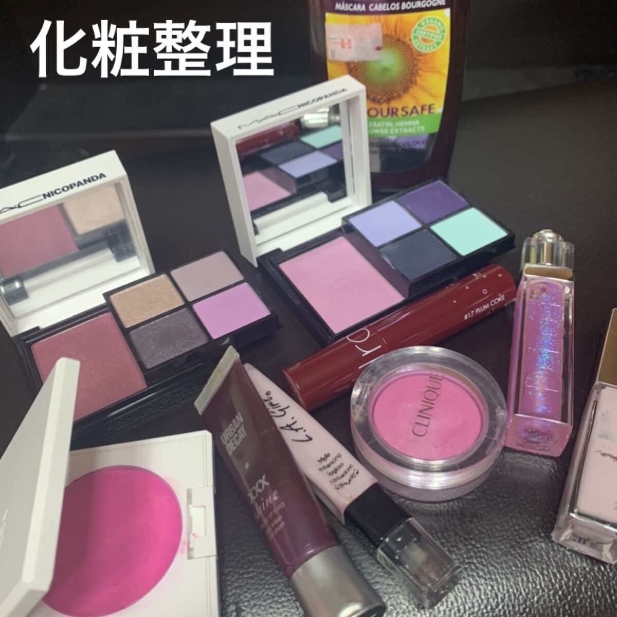 化粧品など置いていた棚の整理をしました。
あまり使っていないコスメですが、どれも色が気に入っています！

1番手前、キッカの練りチークは凄く好きでした。
MACの限定のアイシャドウ🐼パンダが可愛くて使用出来ず！懐かしいです。

日本から撤