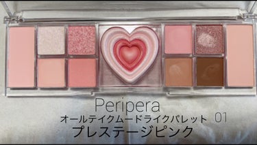 オールテイクムードライクパレット 01 PRESTIGE PINK/PERIPERA/アイシャドウパレットを使ったクチコミ（1枚目）