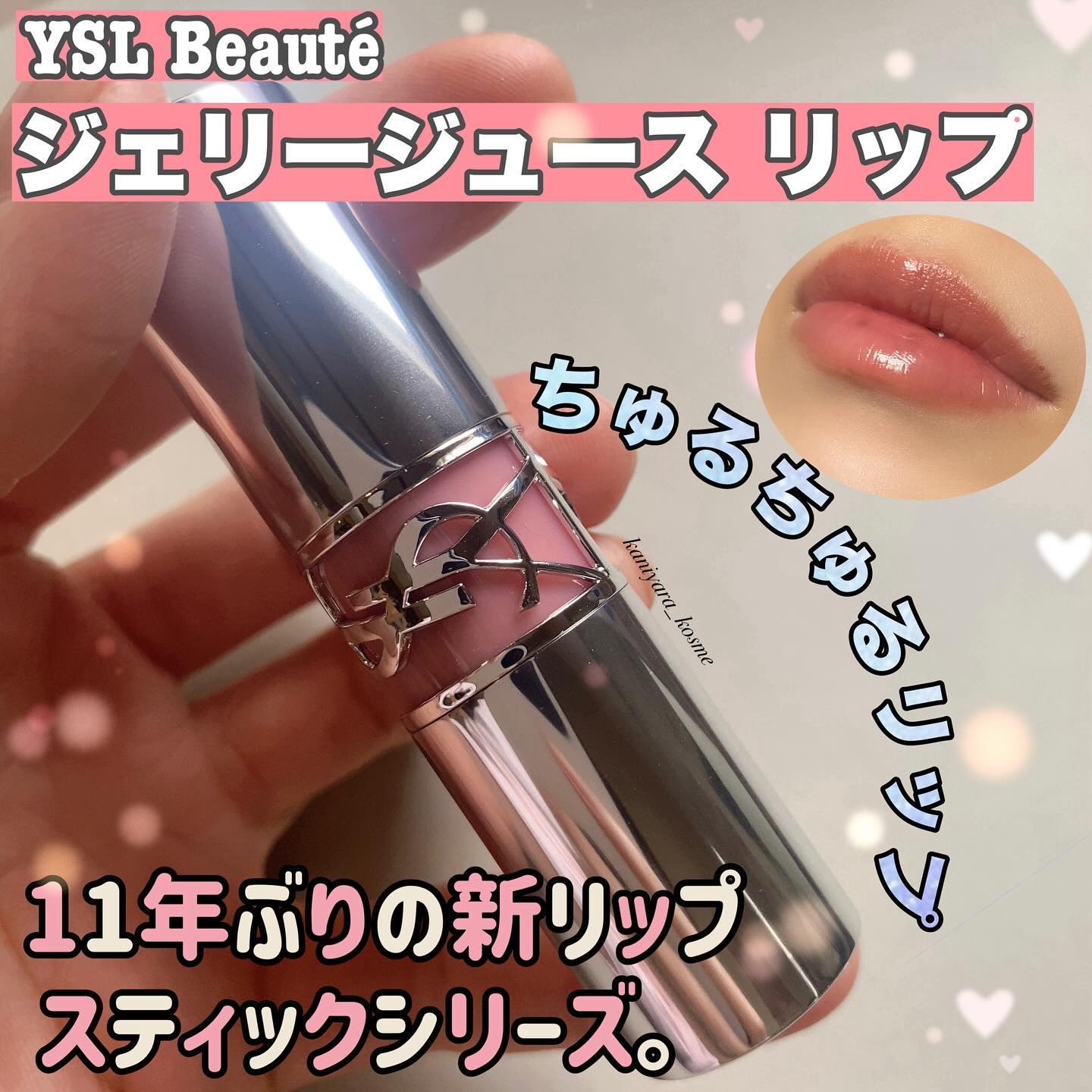 YSL ラブシャイン リップスティック/YVES SAINT LAURENT BEAUTE/口紅を使ったクチコミ（1枚目）