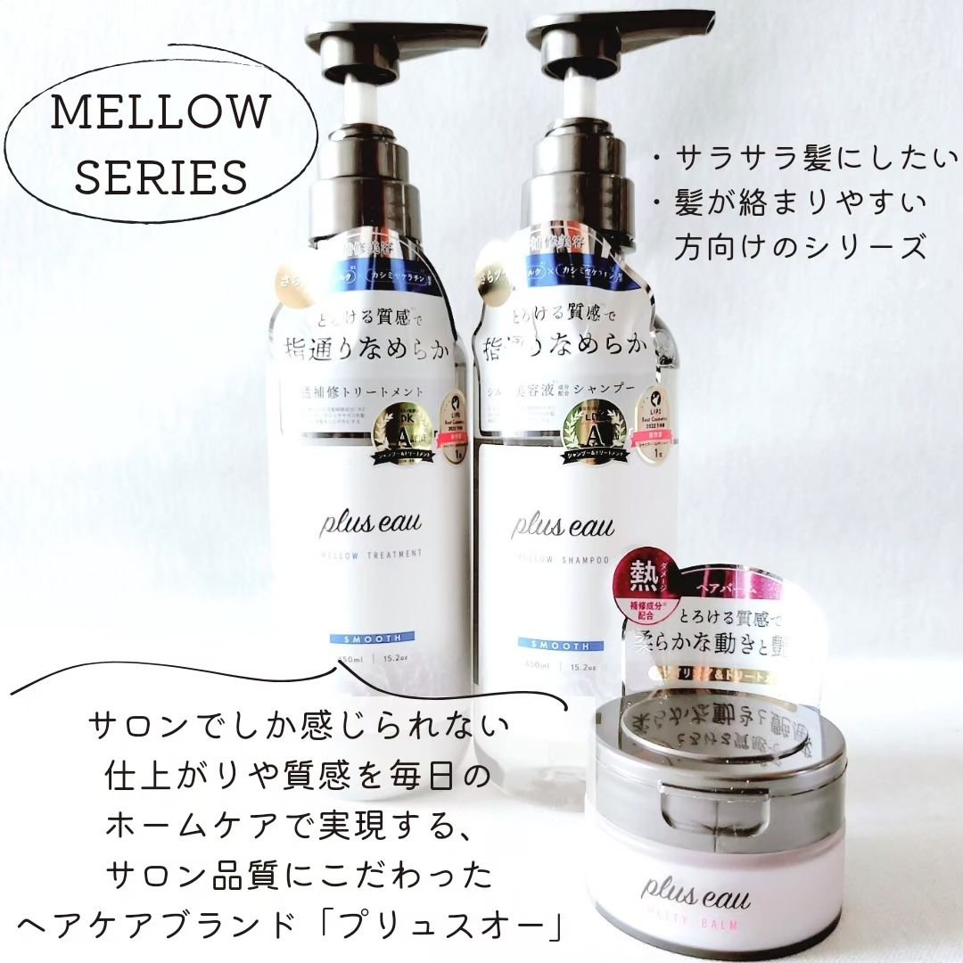  プリュスオー メロウリュクスマスク ジャータイプ/plus eau/ヘアマスク・ヘアパックを使ったクチコミ（2枚目）