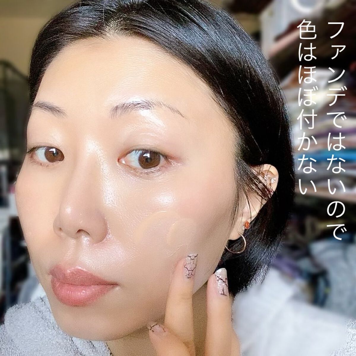 コラーゲンモイスチャースキンベース/illuN/化粧下地を使ったクチコミ(4枚目)