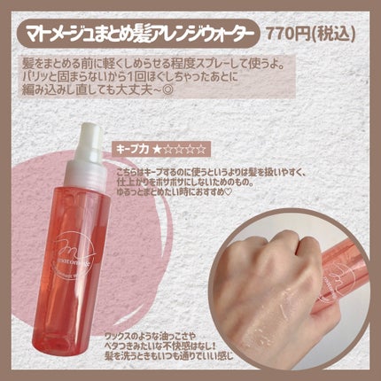 まとめ髪スティック レギュラー/マトメージュ/ヘアワックス・クリームを使ったクチコミ(4枚目)