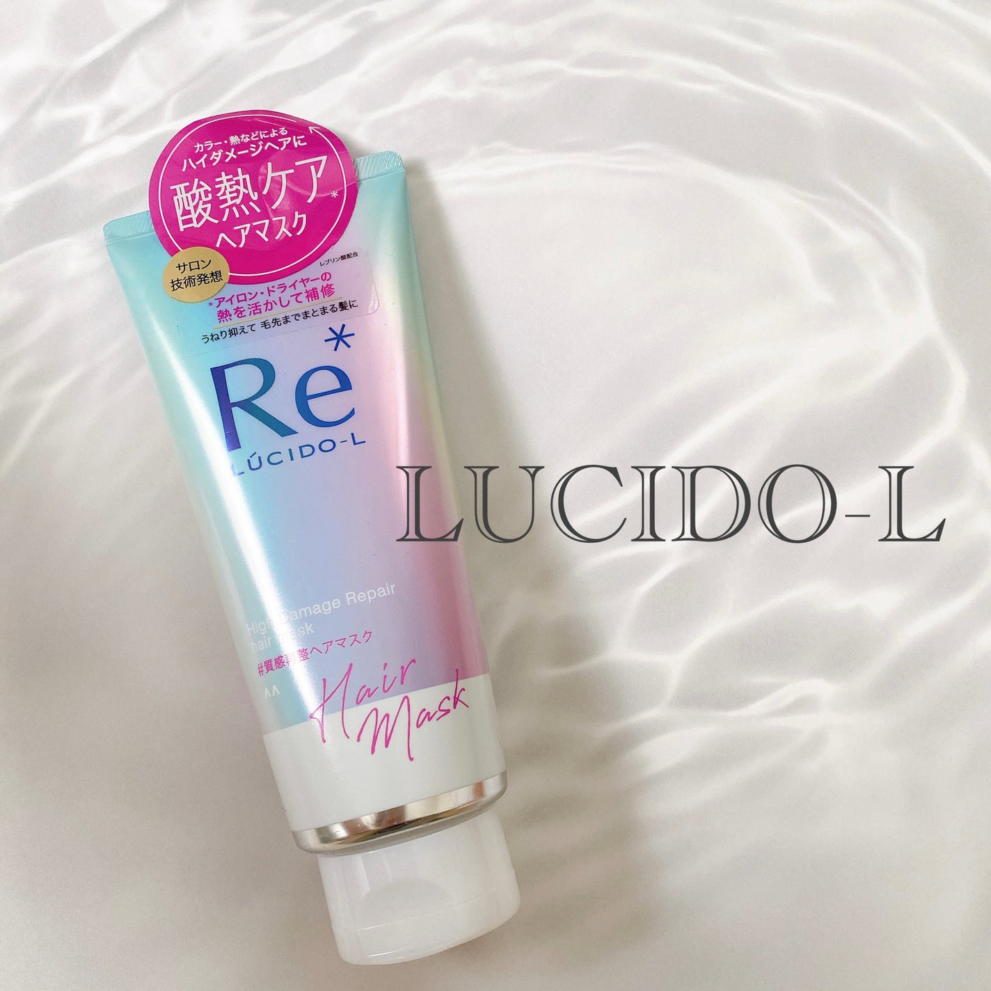 #質感再整ヘアマスク/ルシードエル/ヘアマスク・ヘアパックを使ったクチコミ(1枚目)