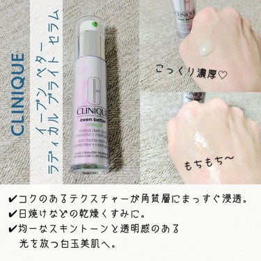 イーブン ベター ブライト エッセンス ローション/CLINIQUE/化粧水を使ったクチコミ（3枚目）