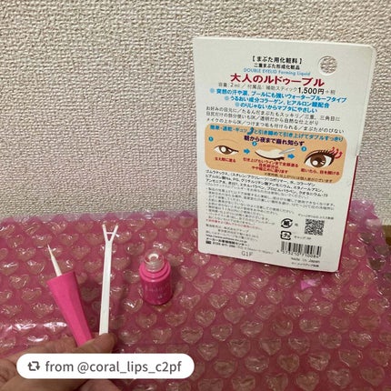 大人のルドゥーブル/ルドゥーブル/二重まぶた用アイテムを使ったクチコミ(2枚目)