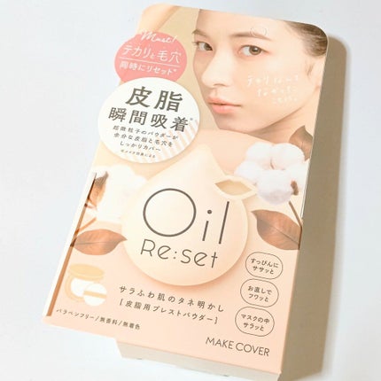 オイルリセット/MAKE COVER/プレストパウダーを使ったクチコミ(4枚目)