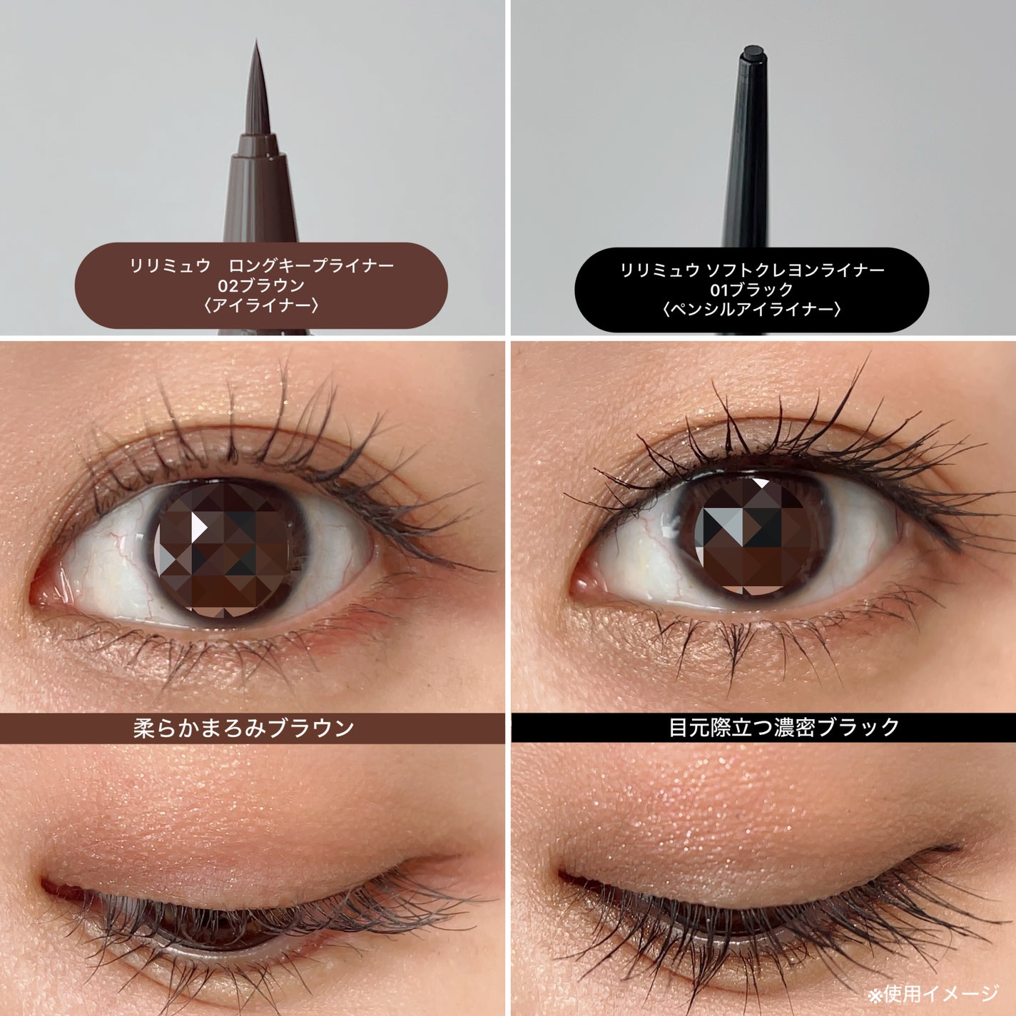 リリミュウ ロングキープライナー/Ririmew/リキッドアイライナーを使ったクチコミ(2枚目)
