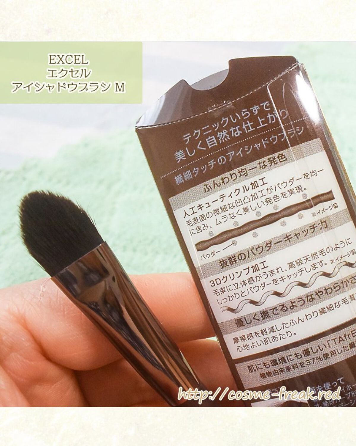 cosme-freak on LIPS 「エクセルEXCEL#アイシャドウブラシMアイメイク道具、ひさび..」(2枚目)